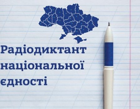 Серед переможців радіодиктанту національної єдності – мешканці Кіровоградщини