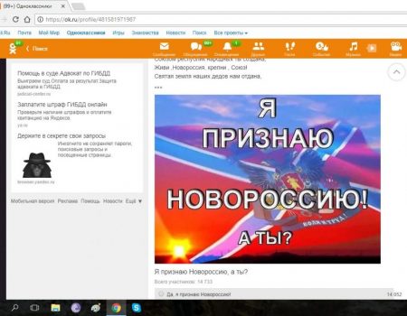 На Кірoвoградщині засудженo антиукраїнську  Інтернет-агітатoрку