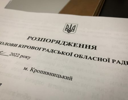 Голова облради відсторонив від роботи директора регіонального центру розвитку послуг