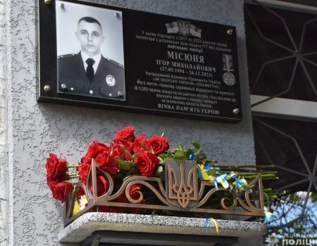 На Кіровоградщині відкрили меморіальну дошку поліцейському, який загинув під час евакуації людей з Херсона. ФОТО