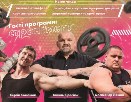 Жителів Кропивницького запрошують на відкриття нової спортивної локації у Дендропарку