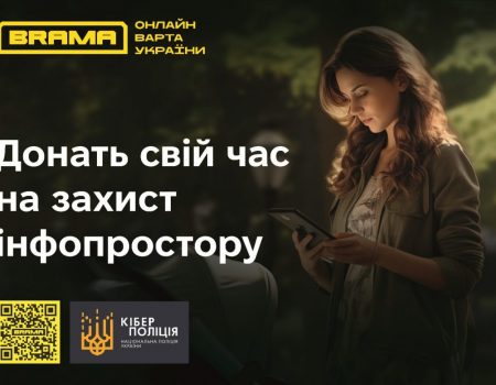 Як жителі Кіровоградщини можуть долучитися до протидії дезінформації та небезпечному контенту