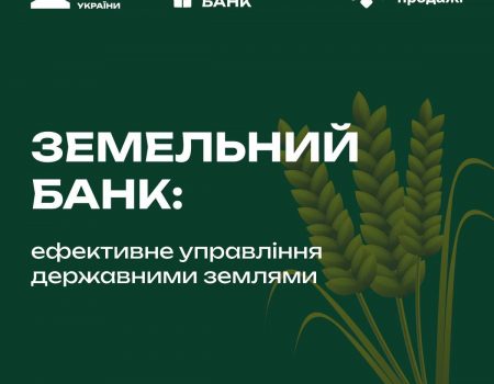 На Кіровоградщині стартує проєкт з оренди державних земель