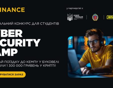 Cyber security camp: студенти із Кіровоградщини можуть взяти участь у конкурсі з кібербезпеки